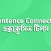 Sentence Connector বা Linking Word এক্সক্লুসিভ টিপস
