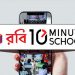 10 Minute School Affiliate Program