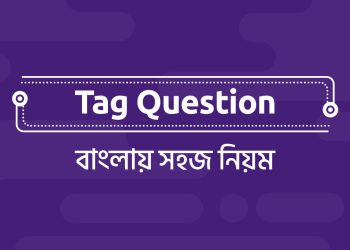tag question rules in bangla pdf download