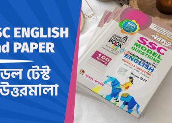 ssc english 2nd paper model question with answers pdf