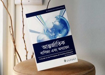 মার্কেটিং ৫ম পত্র সাজেশন