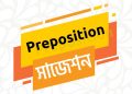 hsc preposition suggestion