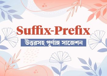 suffix prefix exercise for ssc