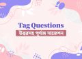 tag question exercise for ssc